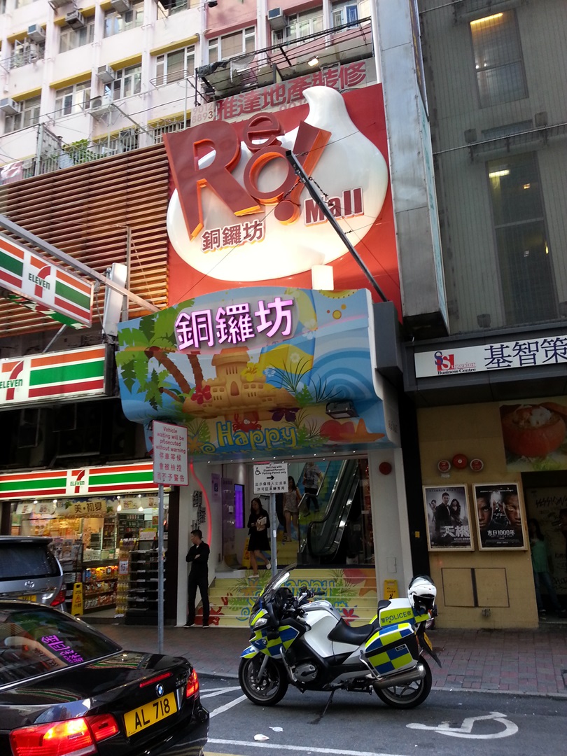 Hong Kong – Shopping for Lego & Toys! | exzekestence&#39;s Blog